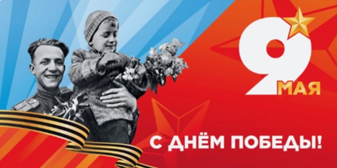 81 летие