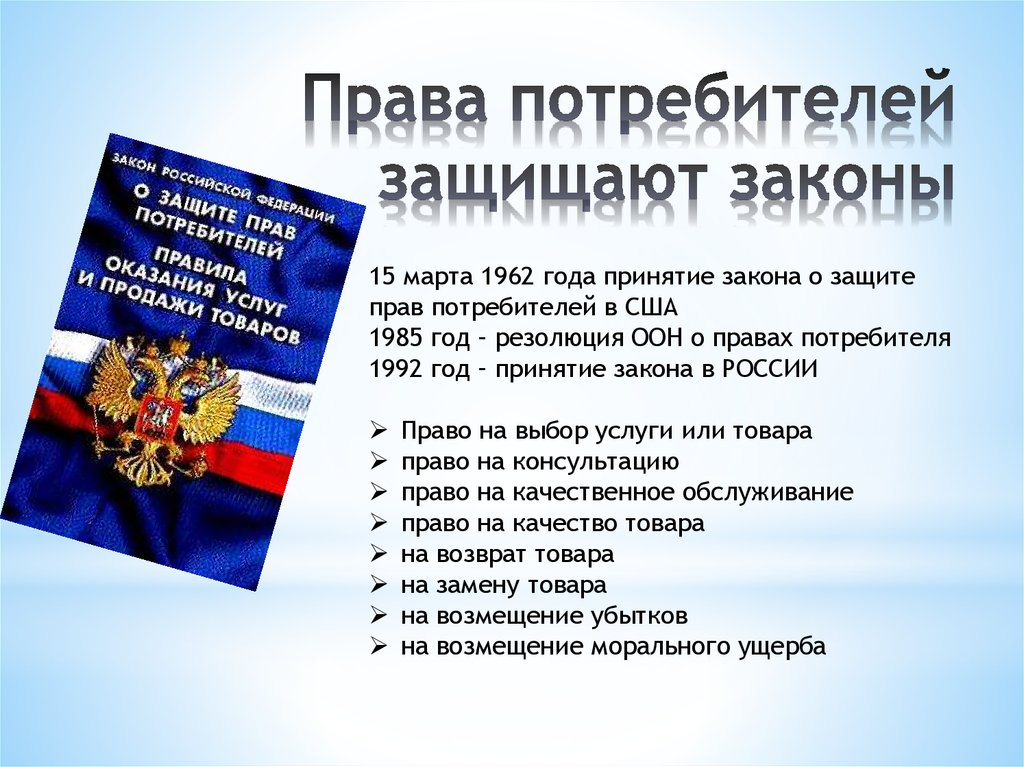 pamyatka potrebiteley4