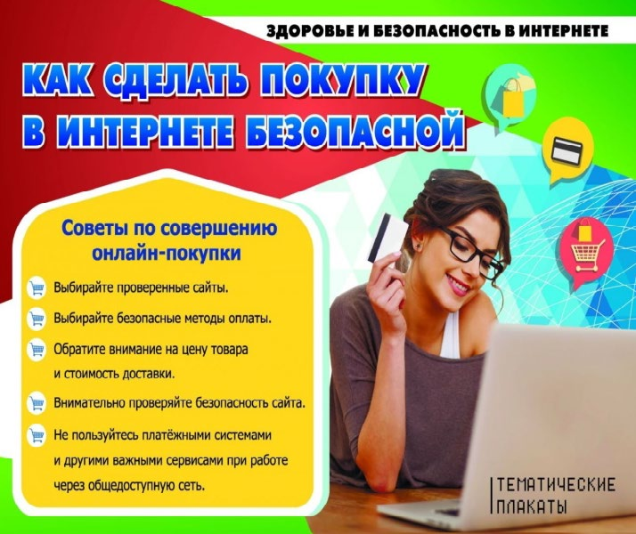 pamyatka potrebiteley5